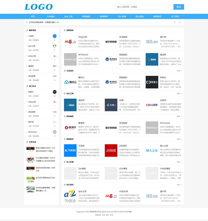 (自適應手機端)pbootcms站長導航網站模板 網址目錄導航網站源碼下載(帶評論功能)