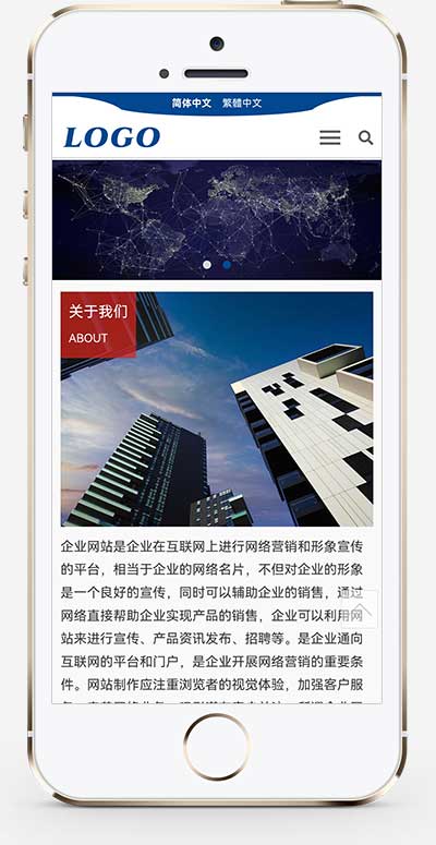(自適應手機端)pbootcms企業通用網站模板 HTML5響應式網站源碼下載