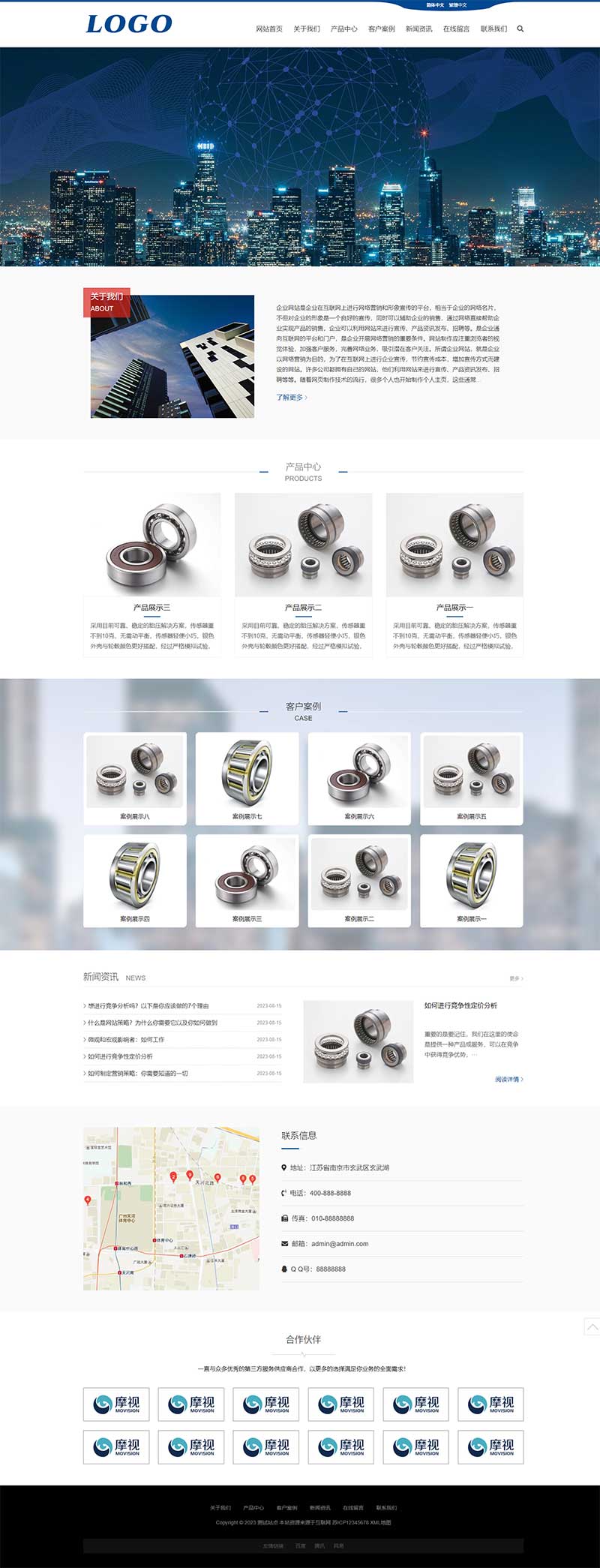 (自適應手機端)pbootcms企業通用網站模板 HTML5響應式網站源碼下載