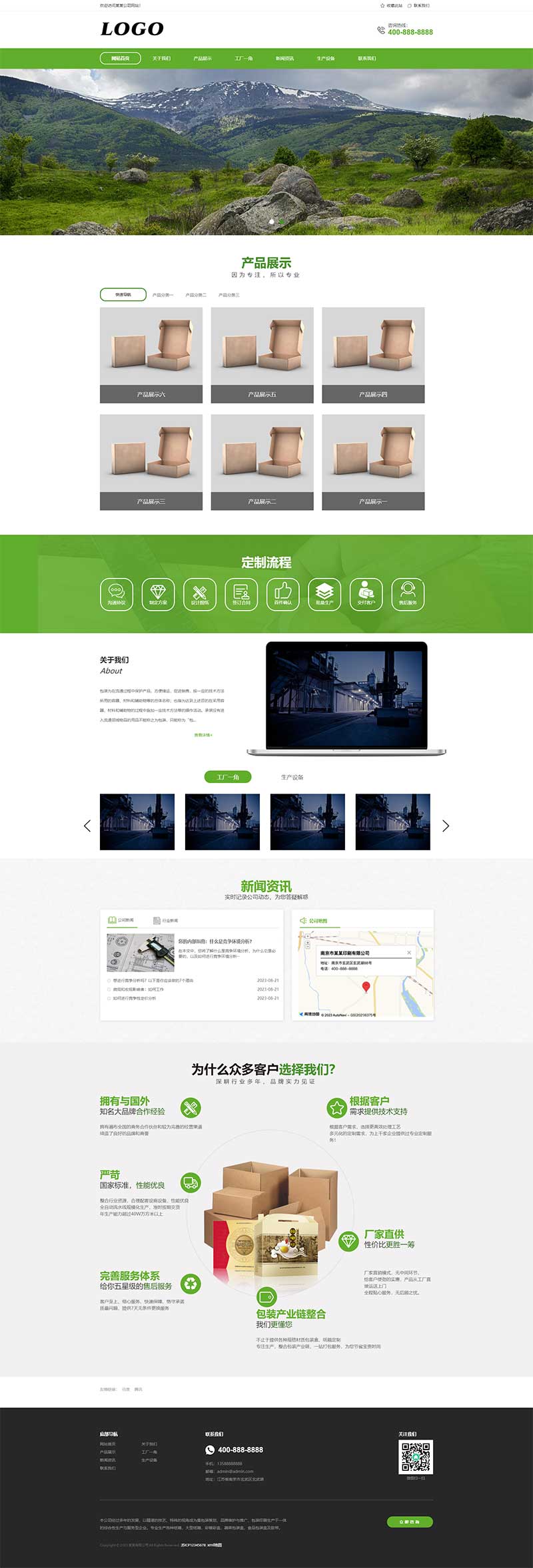 (PC+WAP)pbootcms紙盒包裝類網站模板 包裝印刷網站源碼下載