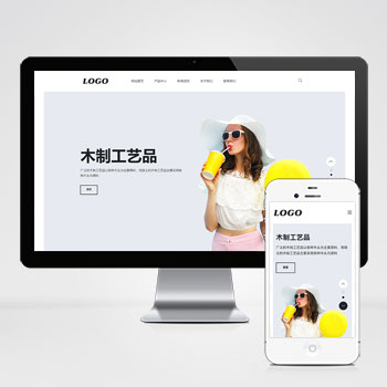 (自適應手機端)生活家具產品網站模板下載