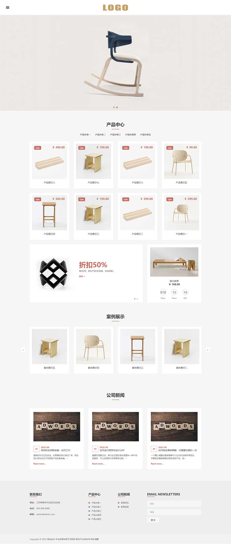 (自適應手機端)響應式辦公家具產品pbootcms網站模板下載