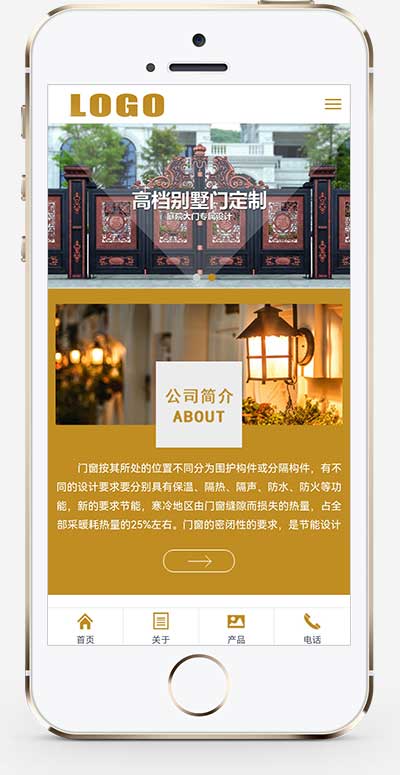 (PC+WAP)pbootcms門窗門業網站模板下載