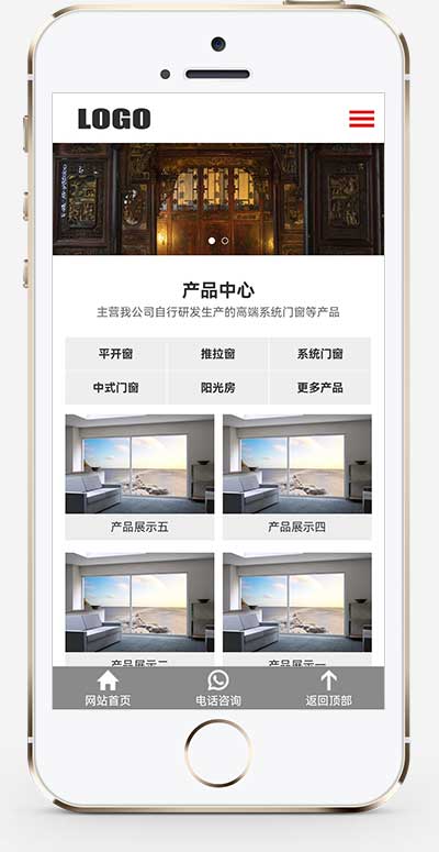 (自適應移動端)響應式門窗定制pbootcms模板 門窗門業網站模板下載-帶視頻功能