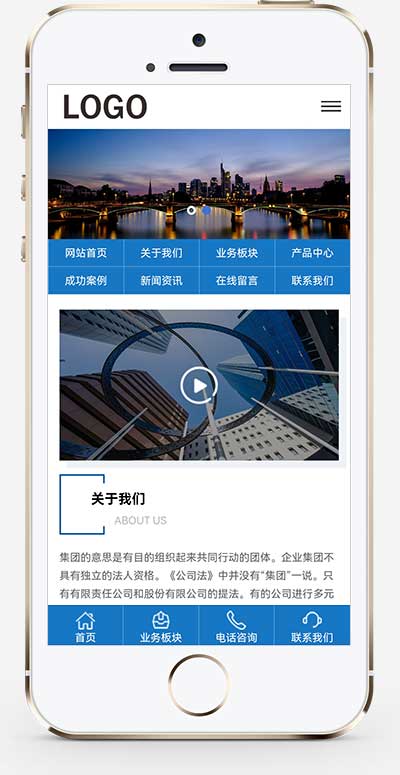 (自適應移動端)工程建筑網站模板 集團通用企業網站源碼下載