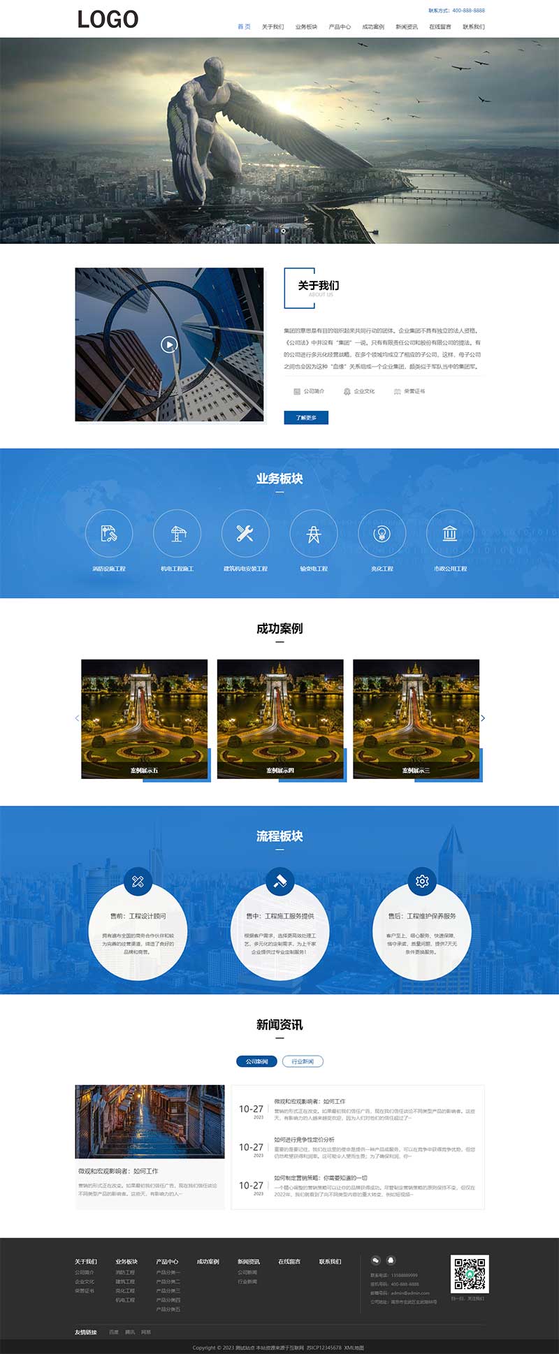 (自適應移動端)工程建筑網站模板 集團通用企業網站源碼下載