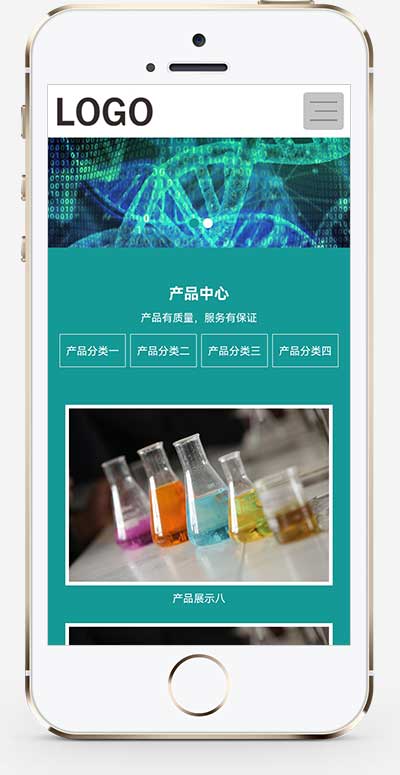 (自適應(yīng)移動(dòng)端)化工化學(xué)類網(wǎng)站模板 納米纖維網(wǎng)站源碼下載