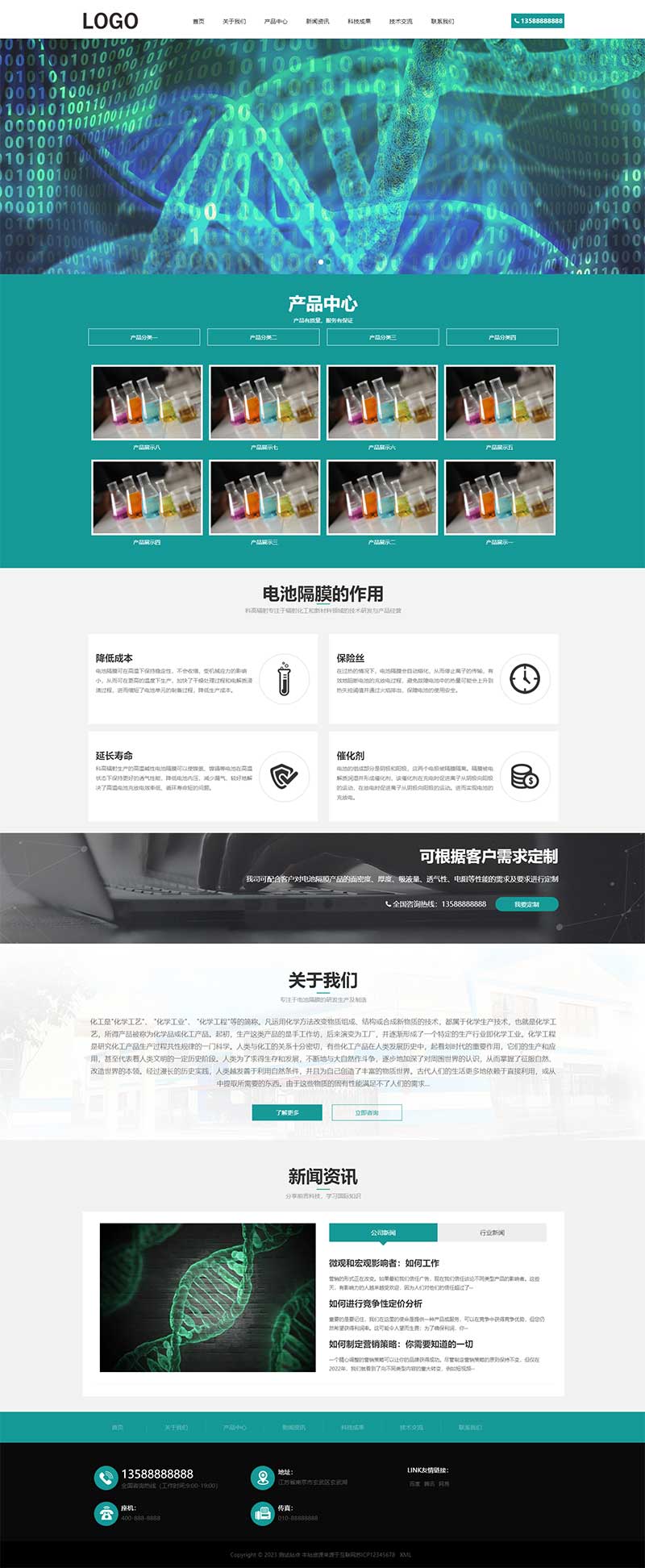 (自適應(yīng)移動(dòng)端)化工化學(xué)類網(wǎng)站模板 納米纖維網(wǎng)站源碼下載