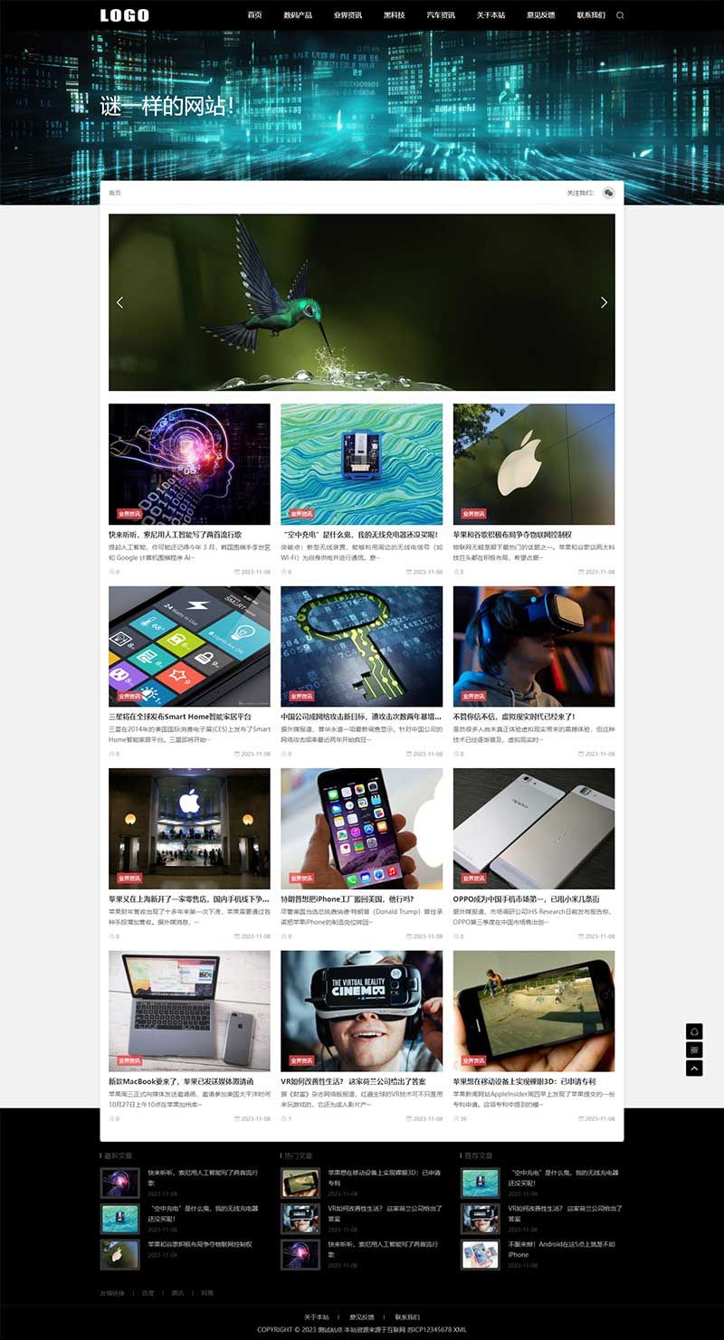 (自適應(yīng)手機(jī)端)黑色博客網(wǎng)站模板 IT科技新聞資訊網(wǎng)站源碼下載