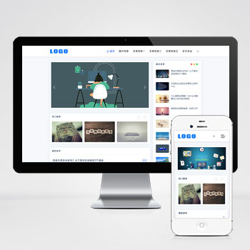 (自適應手機端)響應式個人博客網站模板 藍色新聞資訊類網站源碼下載