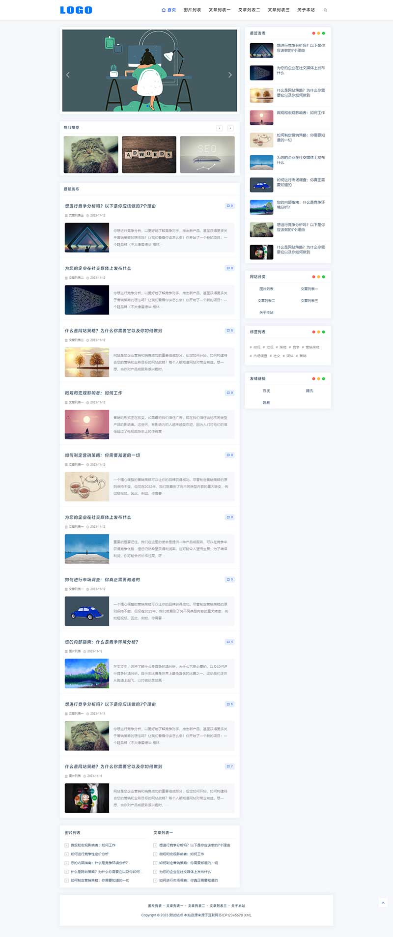 (自適應(yīng)手機(jī)端)響應(yīng)式個(gè)人博客網(wǎng)站模板 藍(lán)色新聞資訊類網(wǎng)站源碼下載