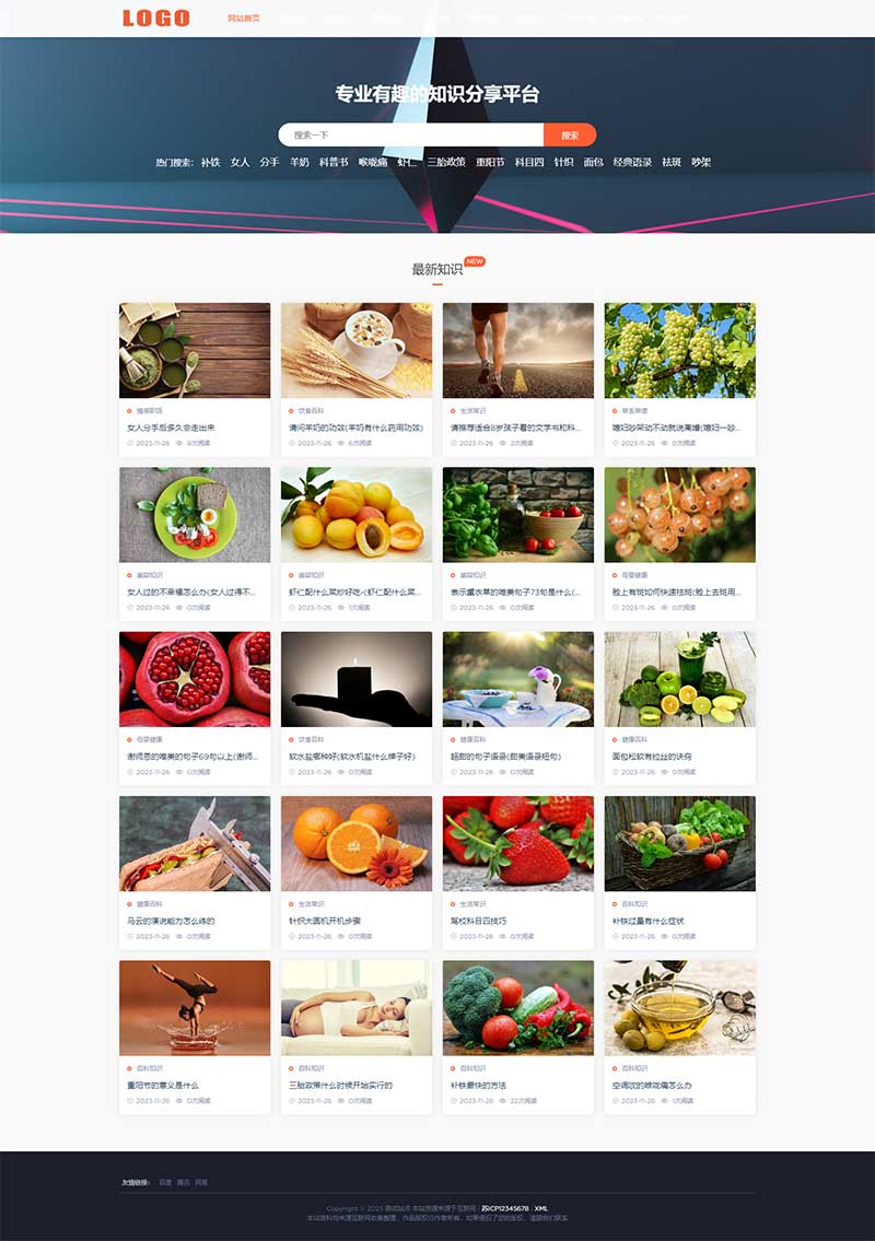 (PC+WAP)生活百科知識類網(wǎng)站模板 文章資訊類網(wǎng)站源碼下載