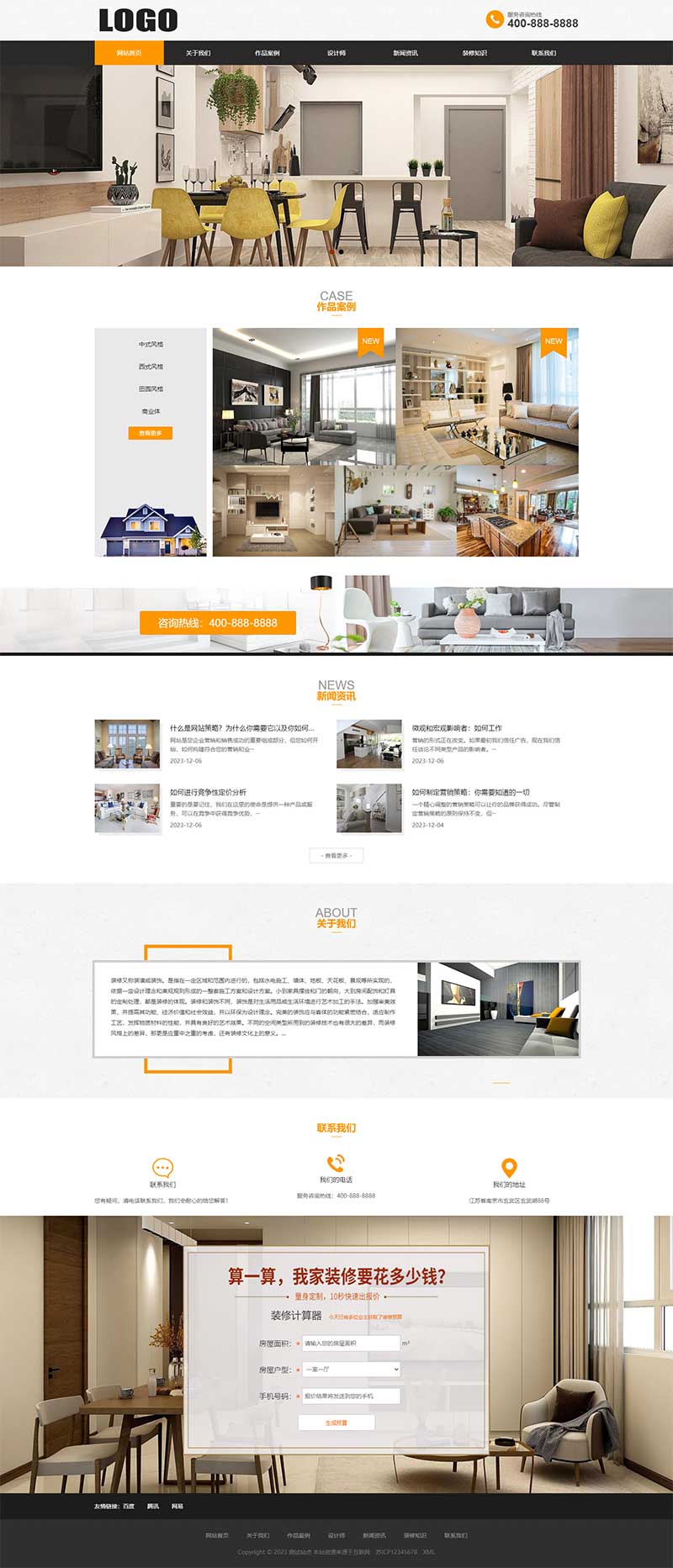 (PC+WAP)裝修設計公司網(wǎng)站模板 家裝公司網(wǎng)站源碼下載