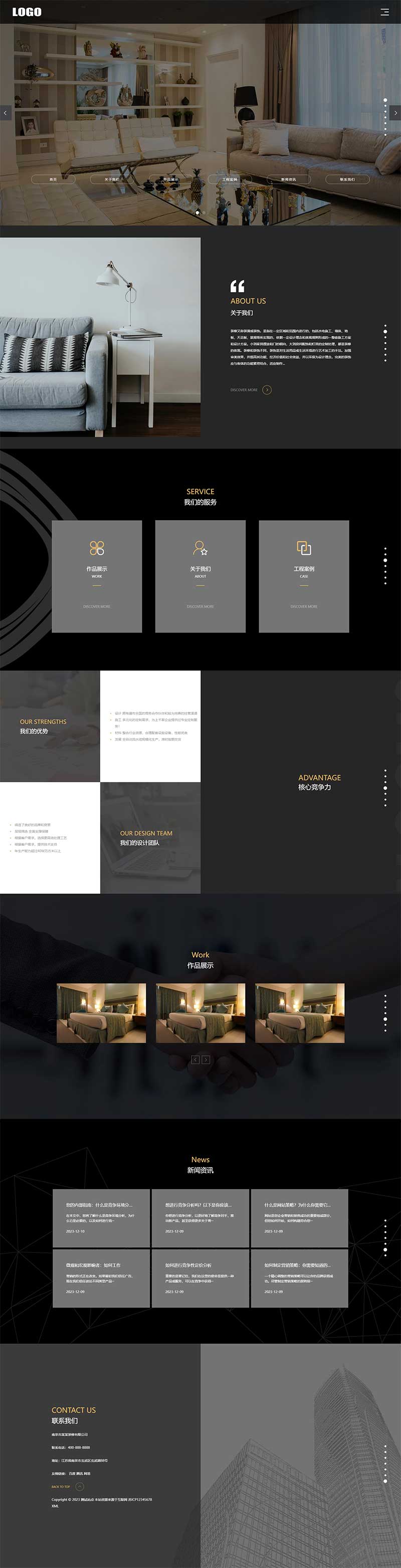 (自適應手機版)全屏滾動裝修裝潢公司網(wǎng)站模板