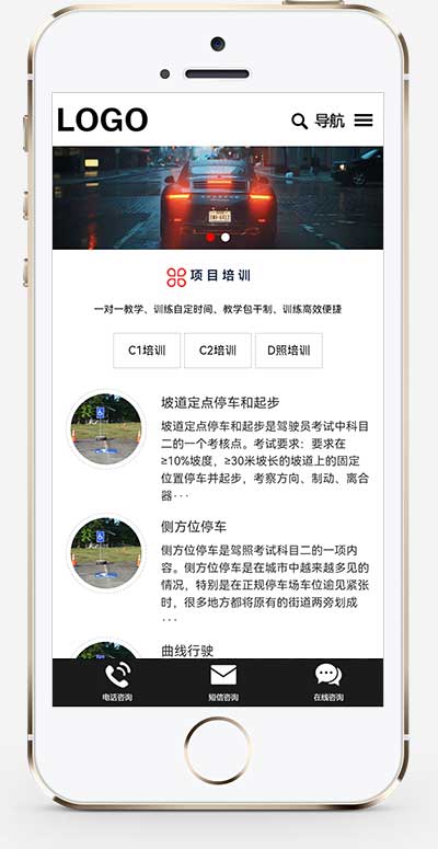 (自適應(yīng)手機(jī)版)駕校培訓(xùn)網(wǎng)站模板 駕校網(wǎng)站源碼下載