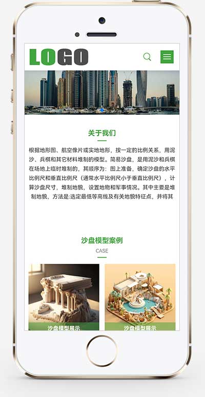 (自適應手機端)沙盤模型類網站模板 3D建筑模型網站源碼下載