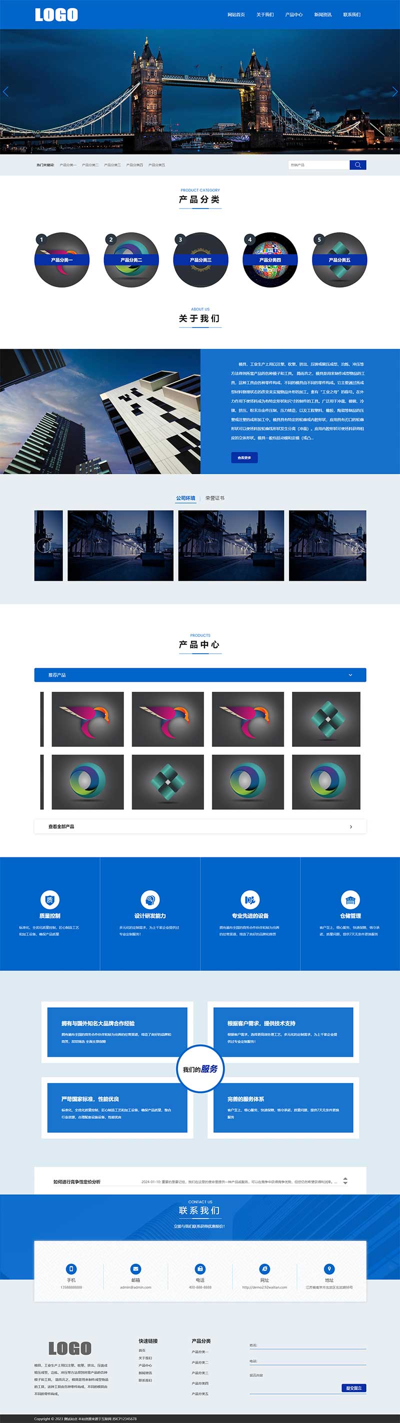 (自適應手機端)注塑模具類網站模板 模型模具網站源碼下載 (自適應手機端)注塑模具類網站模板 模型模具網站源碼下載