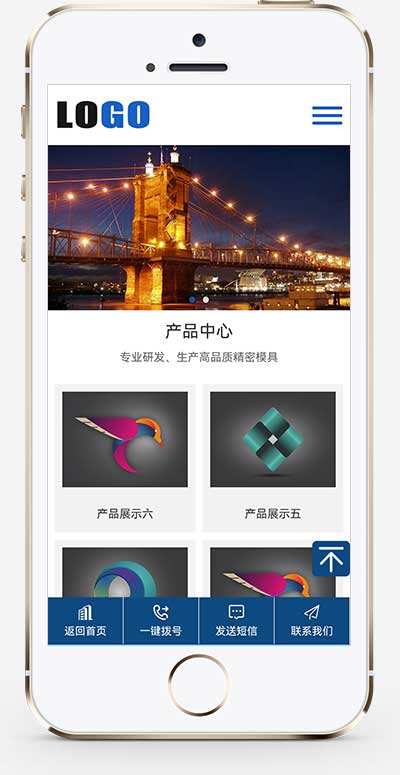 (自適應(yīng)手機(jī)端)注塑加工網(wǎng)站模板 模具制品網(wǎng)站源碼下載