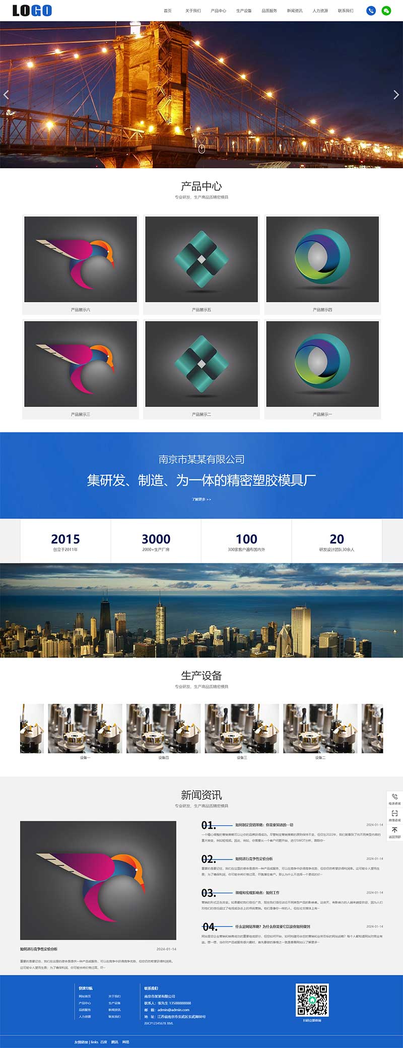 (自適應(yīng)手機(jī)端)注塑加工網(wǎng)站模板 模具制品網(wǎng)站源碼下載