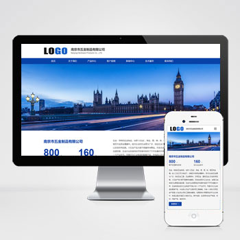 (自適應手機端)藍色五金制品網站模板 企業通用網站源碼下載