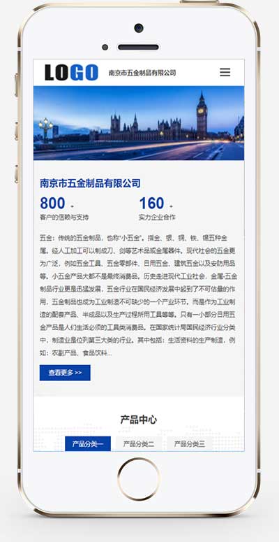 (自適應(yīng)手機(jī)端)藍(lán)色五金制品網(wǎng)站模板 企業(yè)通用網(wǎng)站源碼下載