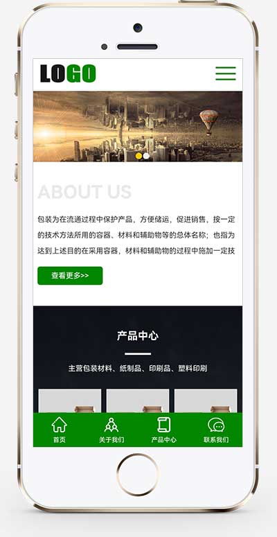 (自適應手機端)包裝材料網(wǎng)站模板 印刷包裝網(wǎng)站源碼下載 (自適應手機端)包裝材料網(wǎng)站模板 印刷包裝網(wǎng)站源碼下載