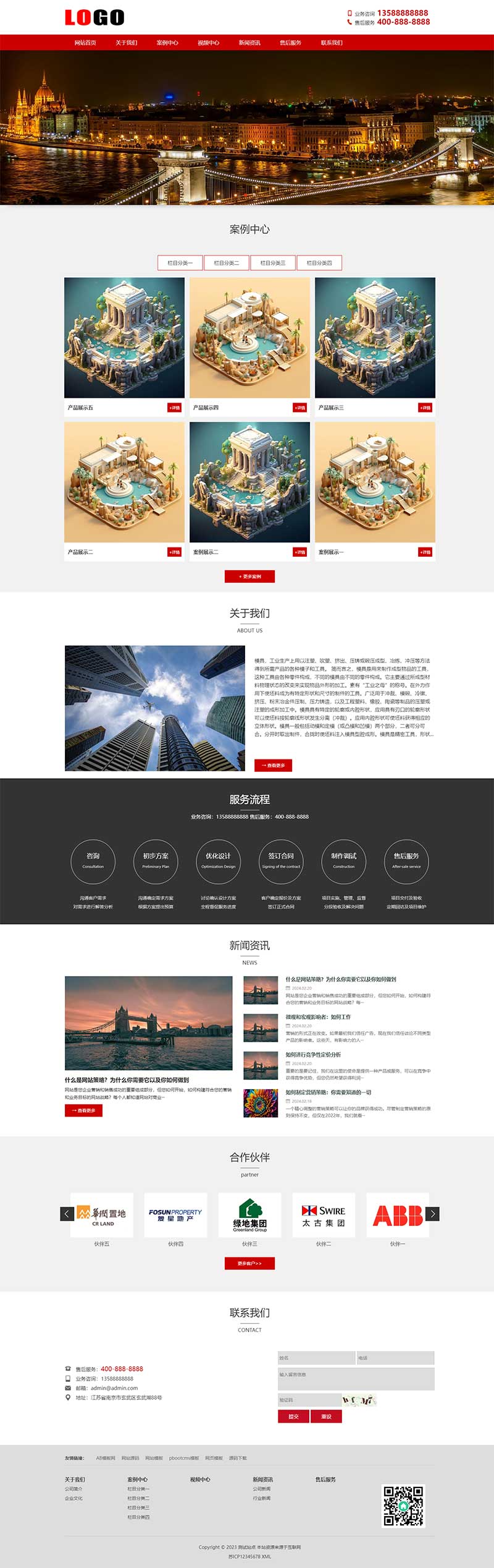 (自適應手機端)沙盤模型模具類網站模板 - 帶視頻