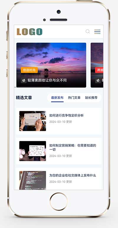 (自適應手機端)響應式營銷技術個人博客網站模板
