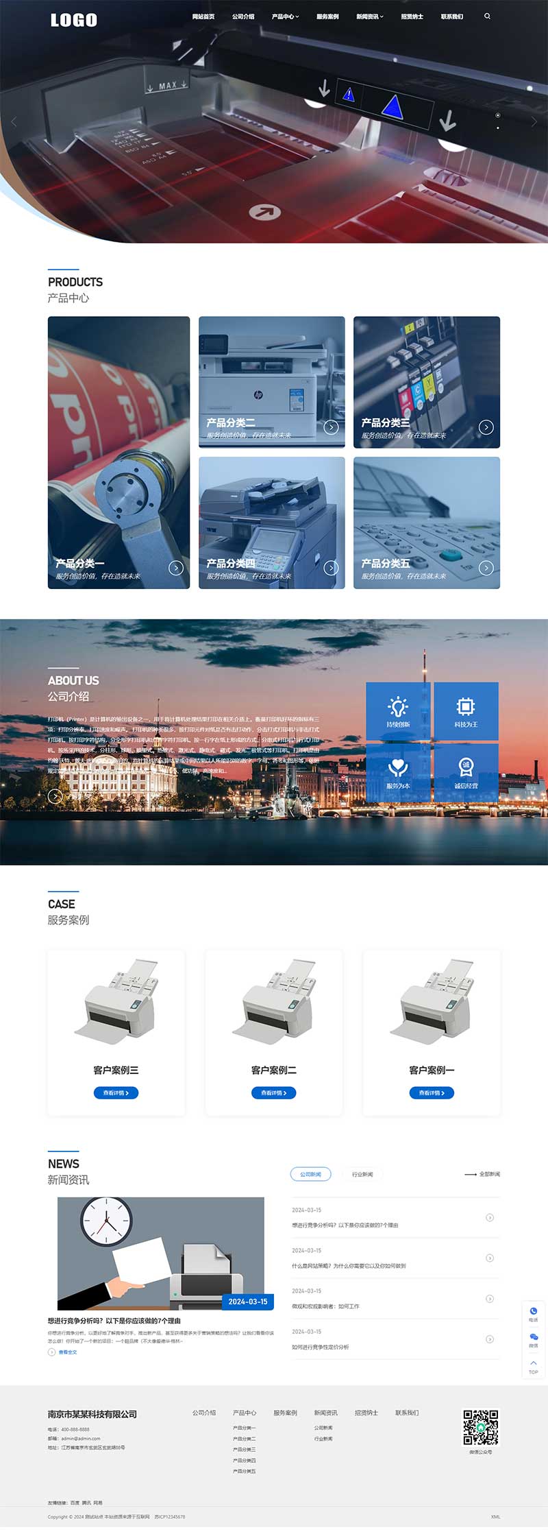 (自適應手機端)響應式營銷技術個人博客網站模板 (自適應手機端)響應式營銷技術個人博客網站模板