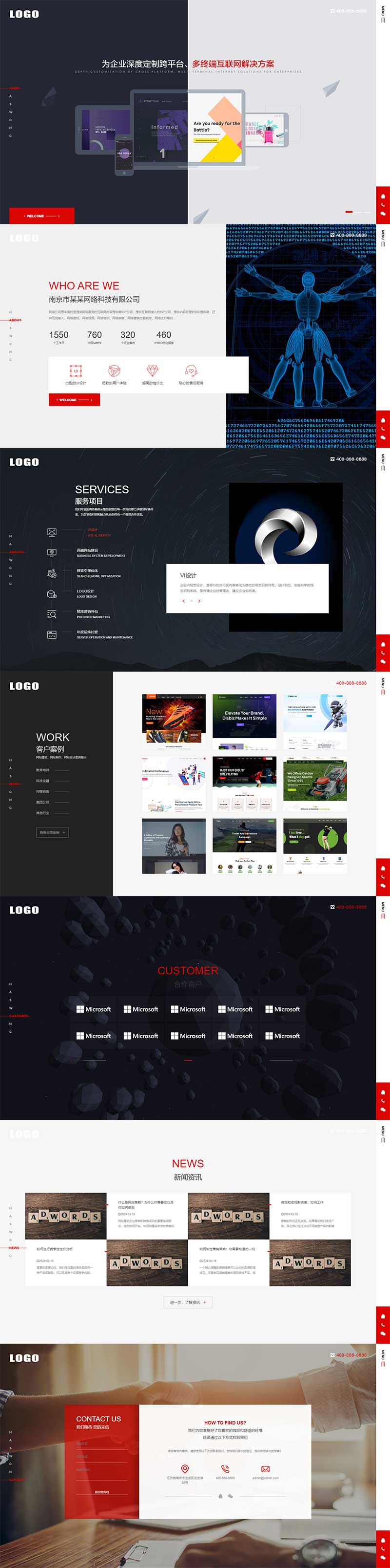 (自適應手機端)響應式高端網絡建站設計類公司網站模板