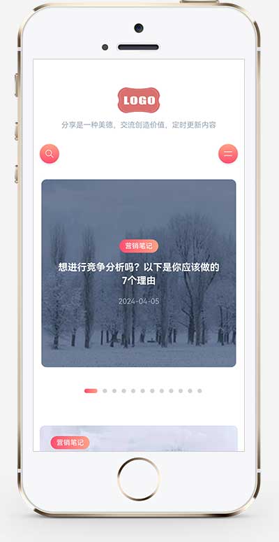 (自適應(yīng)手機端)站長博客網(wǎng)站模板 新聞自媒體博客網(wǎng)站源碼下載