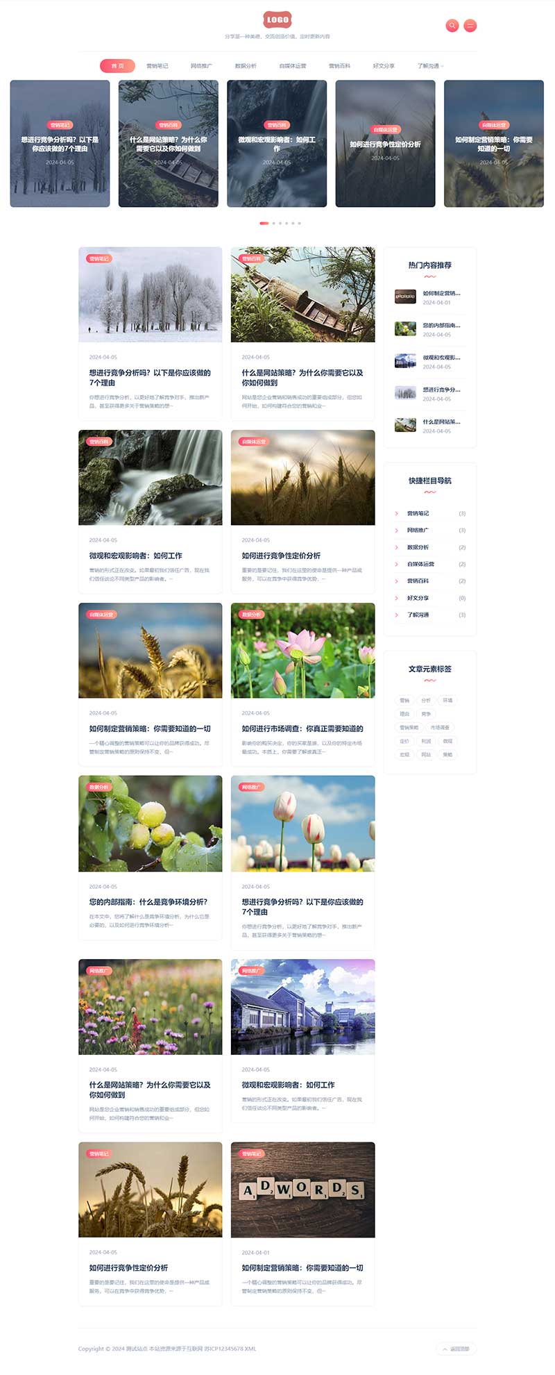 (自適應(yīng)手機端)站長博客網(wǎng)站模板 新聞自媒體博客網(wǎng)站源碼下載