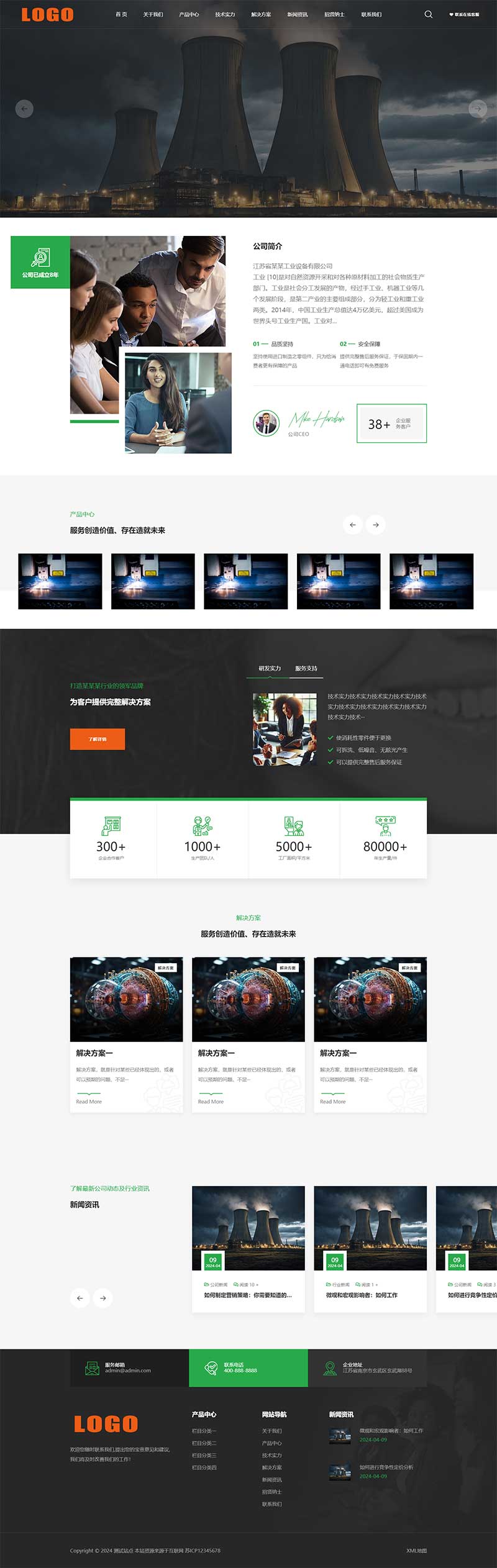 (自適應手機端)工業(yè)設備網(wǎng)站模板 響應式機械設備網(wǎng)站源碼下載