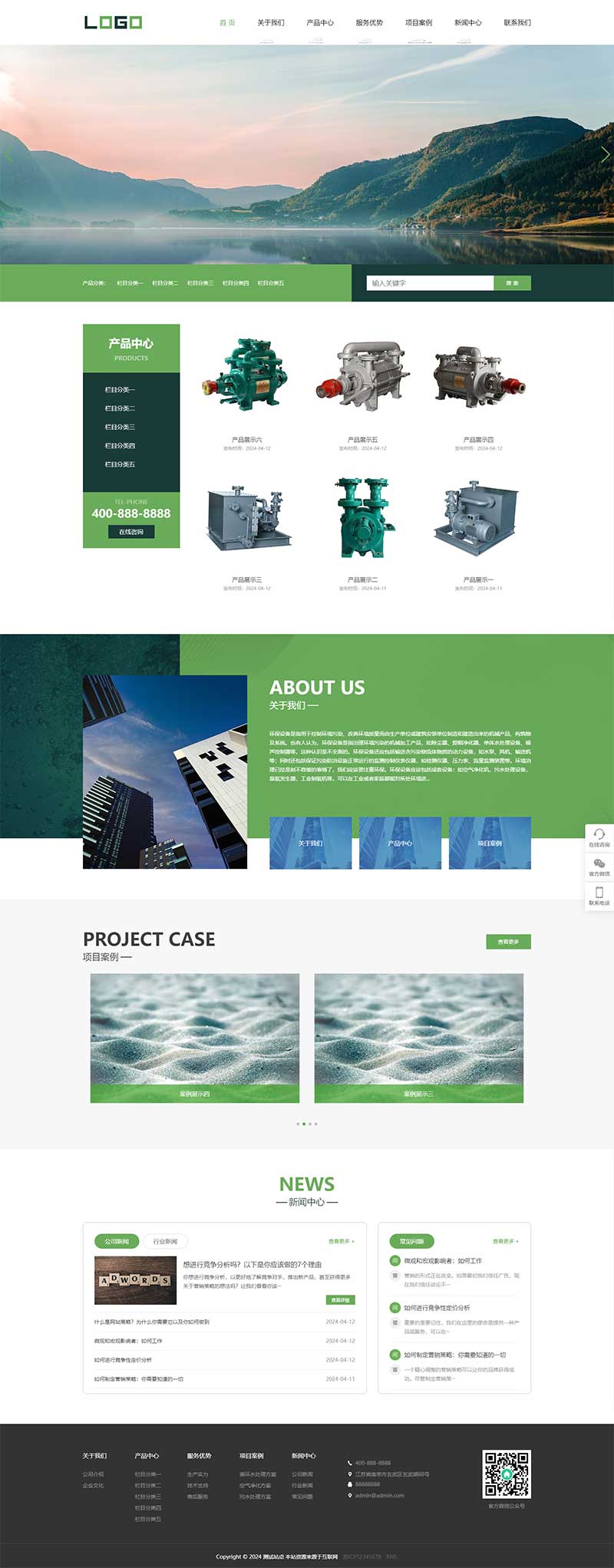 (自適應(yīng)手機(jī)端)環(huán)保設(shè)備網(wǎng)站模板 響應(yīng)式水處理設(shè)備網(wǎng)站源碼下載