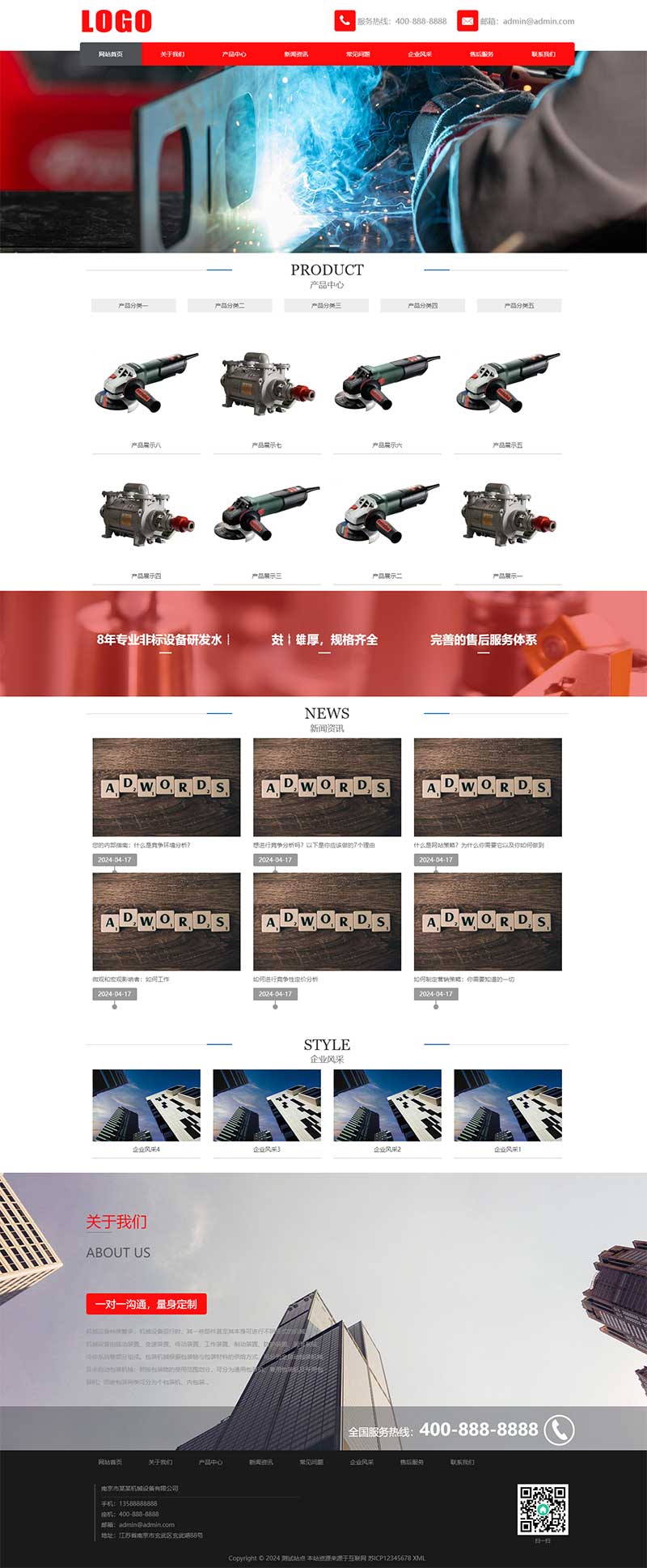 (自適應(yīng)手機端)機械設(shè)備網(wǎng)站模板 工業(yè)產(chǎn)品網(wǎng)站源碼下載