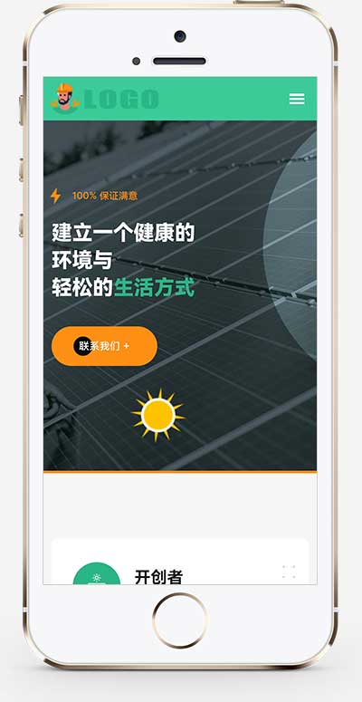 (自適應(yīng)手機端)響應(yīng)式維修類網(wǎng)站模板 家電維修網(wǎng)站源碼下載