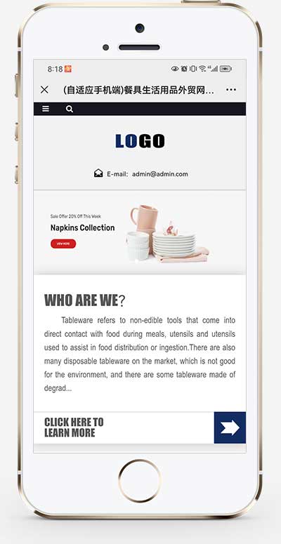 (自適應(yīng)手機端)餐具生活用品外貿(mào)網(wǎng)站模板 - 帶下載功能