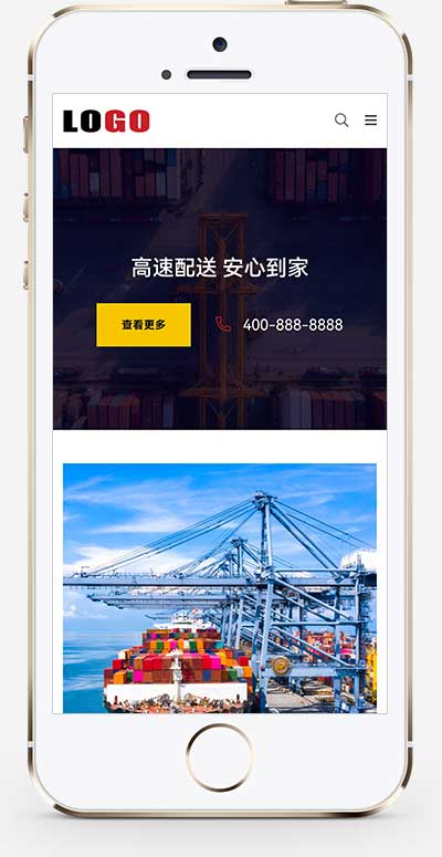 (自適應手機端)物流運輸快遞倉儲網站模板 - 帶三級欄目
