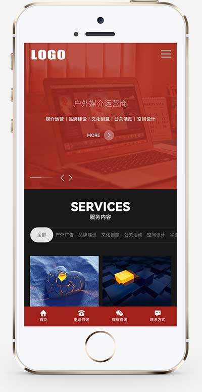 (自適應(yīng)手機(jī)端)廣告策劃公司網(wǎng)站模板 品牌設(shè)計網(wǎng)站源碼下載