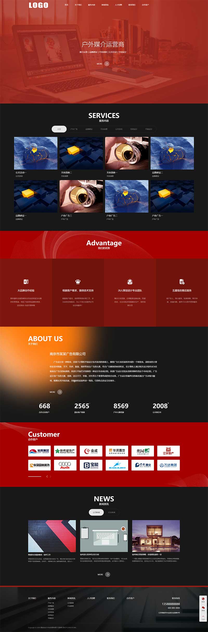 (自適應(yīng)手機(jī)端)廣告策劃公司網(wǎng)站模板 品牌設(shè)計網(wǎng)站源碼下載