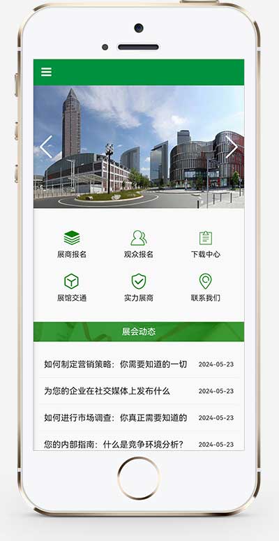 (PC+WAP)展會博覽會網(wǎng)站模板 - 帶視頻和下載功能