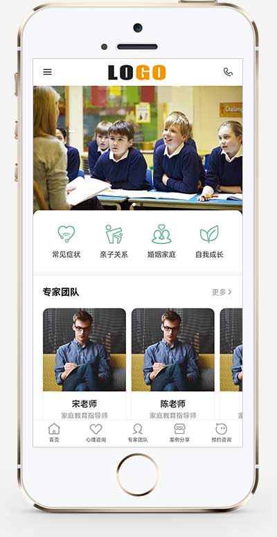 (PC+WAP)心理咨詢網(wǎng)站模板 家庭婚姻咨詢機(jī)構(gòu)網(wǎng)站源碼下載