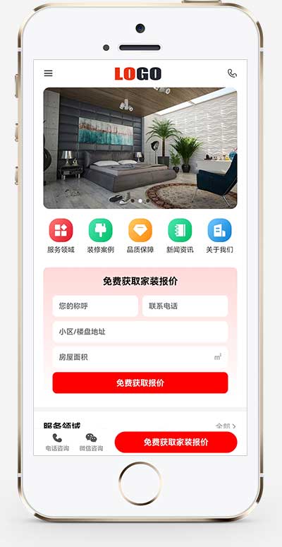 (PC+WAP)裝修設計網站模板  裝潢公司網站源碼下載