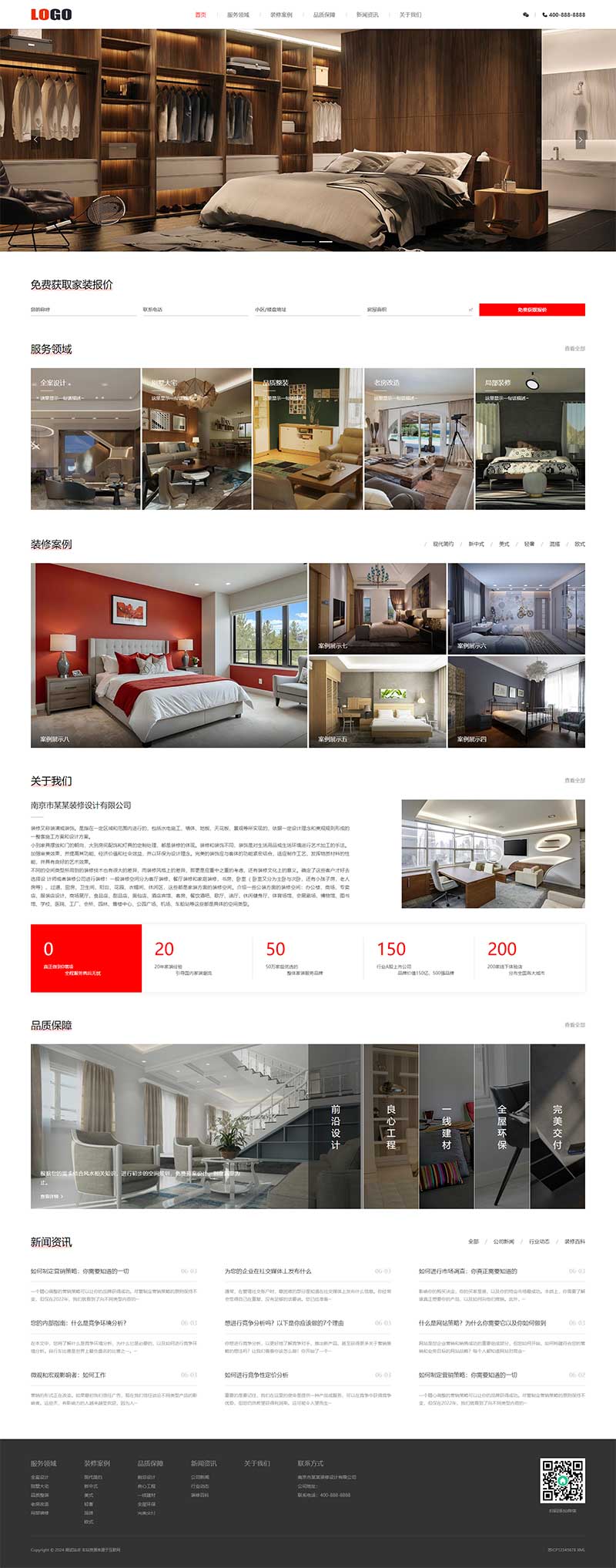 (PC+WAP)裝修設計網站模板  裝潢公司網站源碼下載