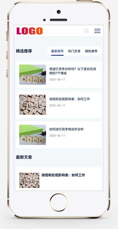 (自適應(yīng)移動(dòng)端)個(gè)人博客網(wǎng)站模板 新聞資訊文章類(lèi)網(wǎng)站源碼下載