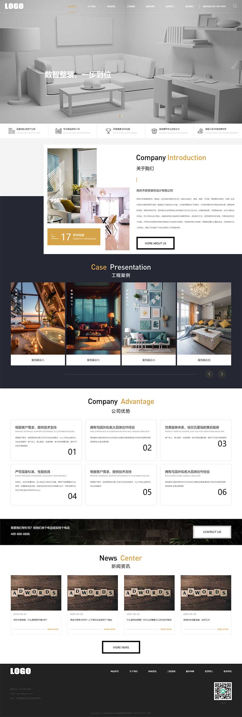 (PC+WAP)高端大氣的裝修裝潢公司網站模板