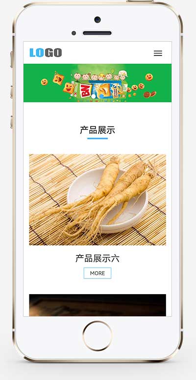 (自適應手機端)保健品健康產品網站模板下載