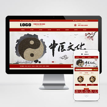  (自適應手機端)中藥館中醫網站模板