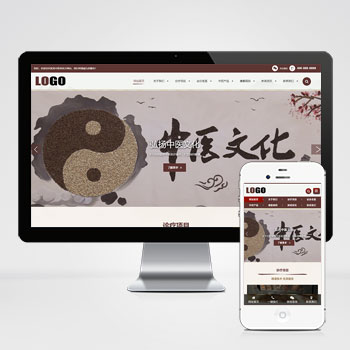  (自適應手機端)中藥館中醫網站模板