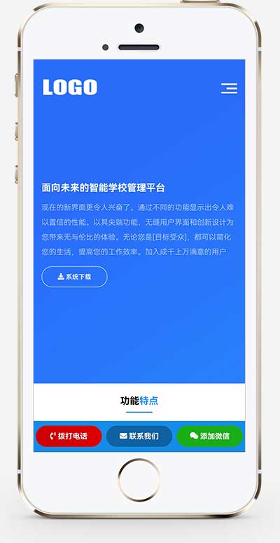(自適應手機端)APP軟件應用落地頁單頁網站模板